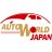 autoworldjapan